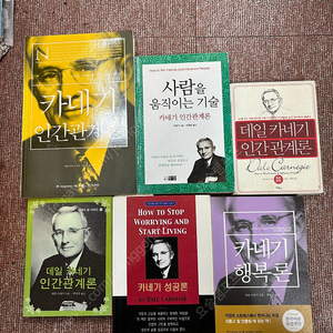 데일카네기 인간관계론 6권 3만원 무료배송