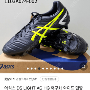 아식스 ds light ag 270 판매합니다