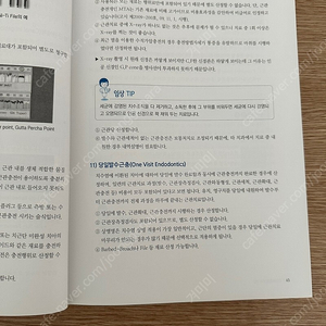 치과보험 파워정복 3,2급 요약집+예상문제 / 3급 예상문제집 팝니다.