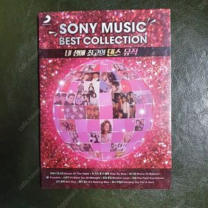 소니 뮤직 SONY MUSIC 내 생애 최고의 댄스 뮤직 2CD 미개봉