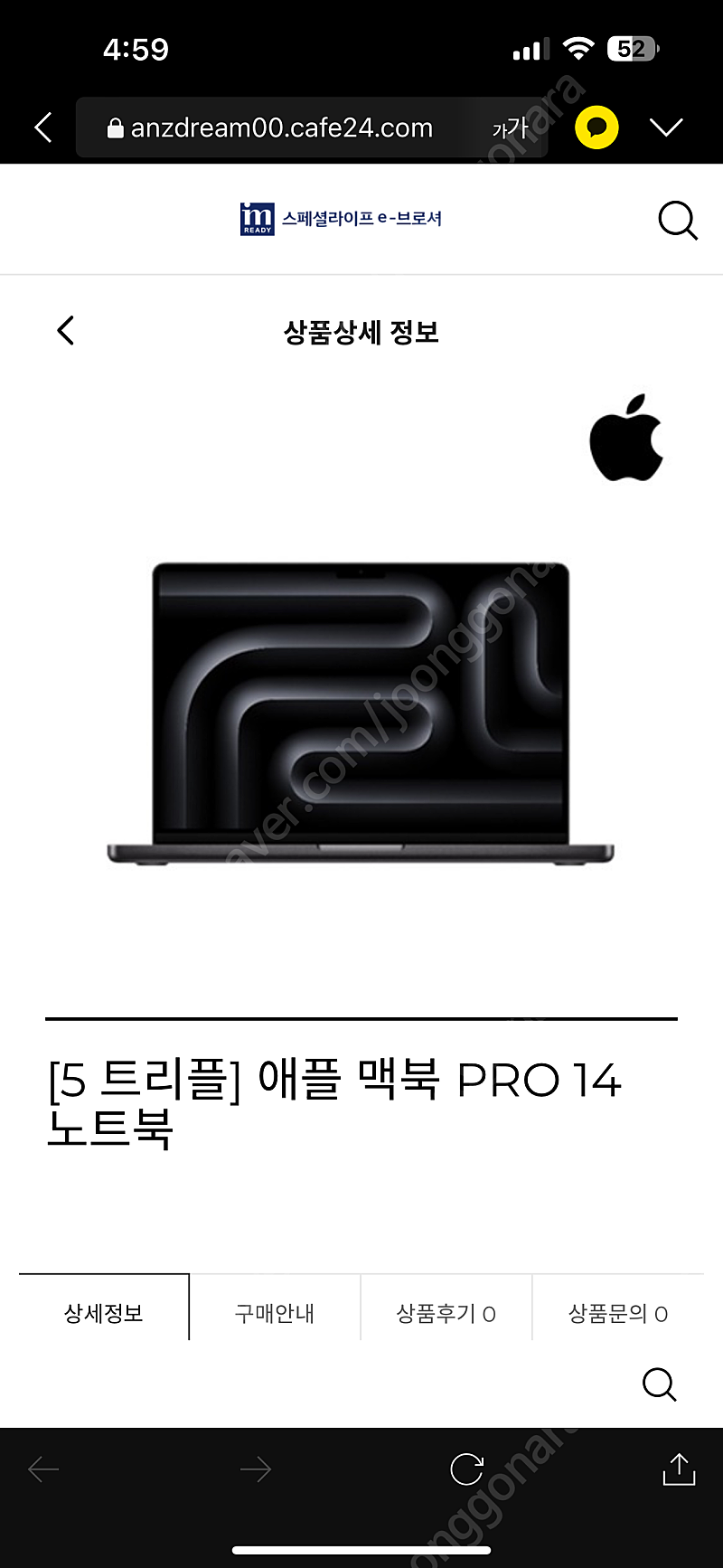 애플 맥북 프로 M3 PRO 14인치 스페이스 블랙 미개봉 새제품 팔아요