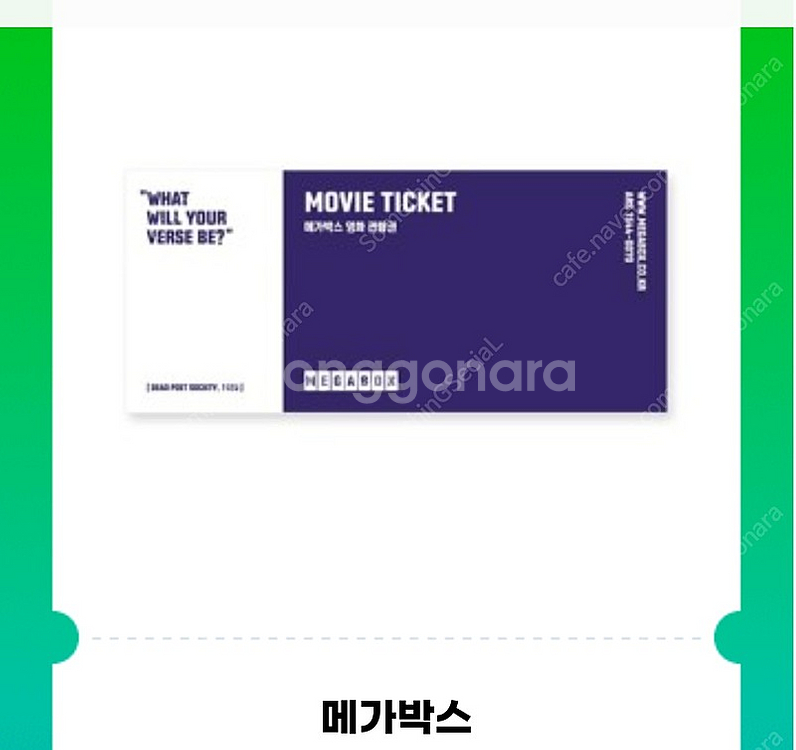 메가박스 일반예매권(주말가능) 7000원 판매합니다(모...--0