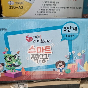 교원 빨간펜 스마트라이브러리 짝꿍교재 2,3단계