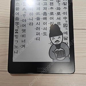 (이북리더기) 오닉스 노바2 팝니다.