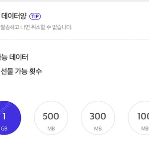 skt데이터 1기가 1000원