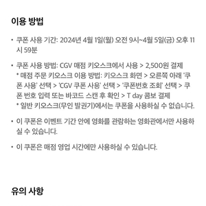 Cgv 콤보 2500원