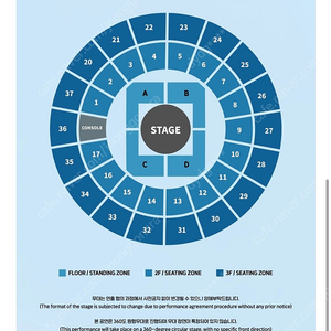 데이식스 콘서트 자리교환