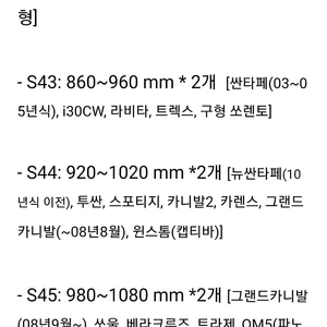 야키마 S44 정품 휘습바