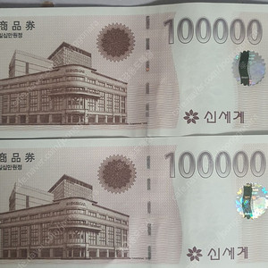 신세계 상품권 20만 팝니다