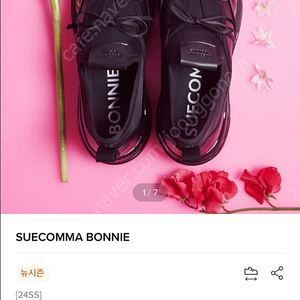 슈콤마보니 Ribbon socks sneakers(black) 360 사이즈 팝니다