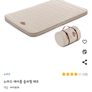 노마드 자충매트 더블 판매