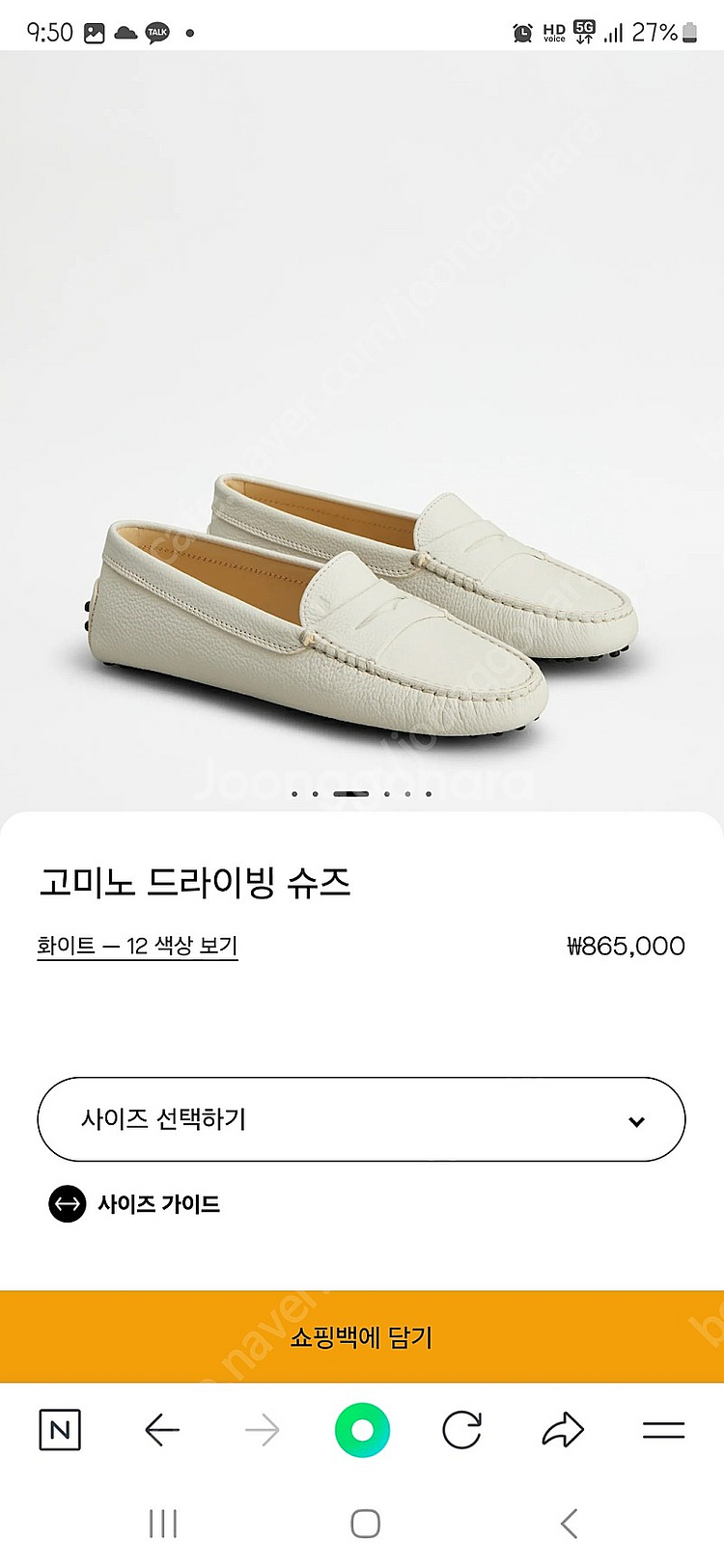 토즈드라이빙슈즈--0