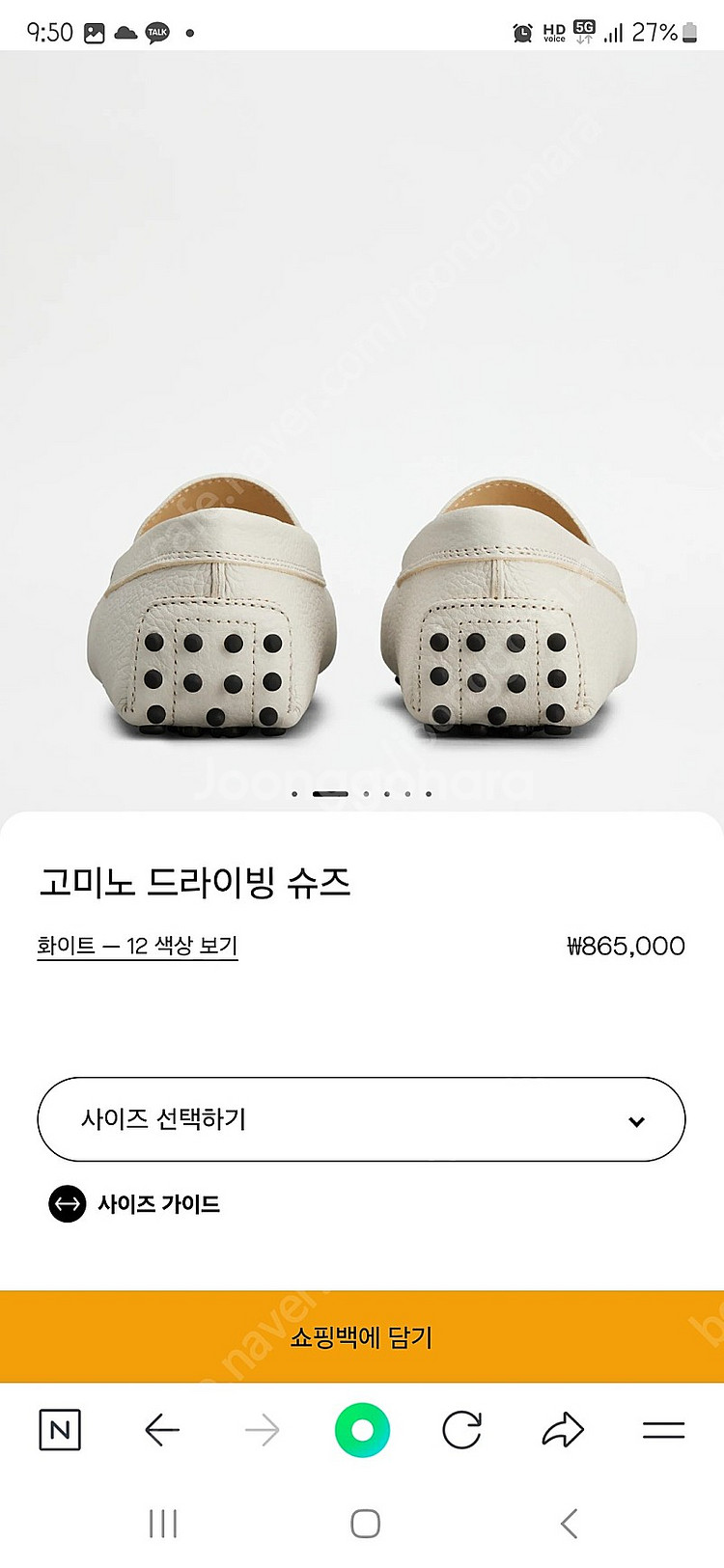 토즈드라이빙슈즈--1