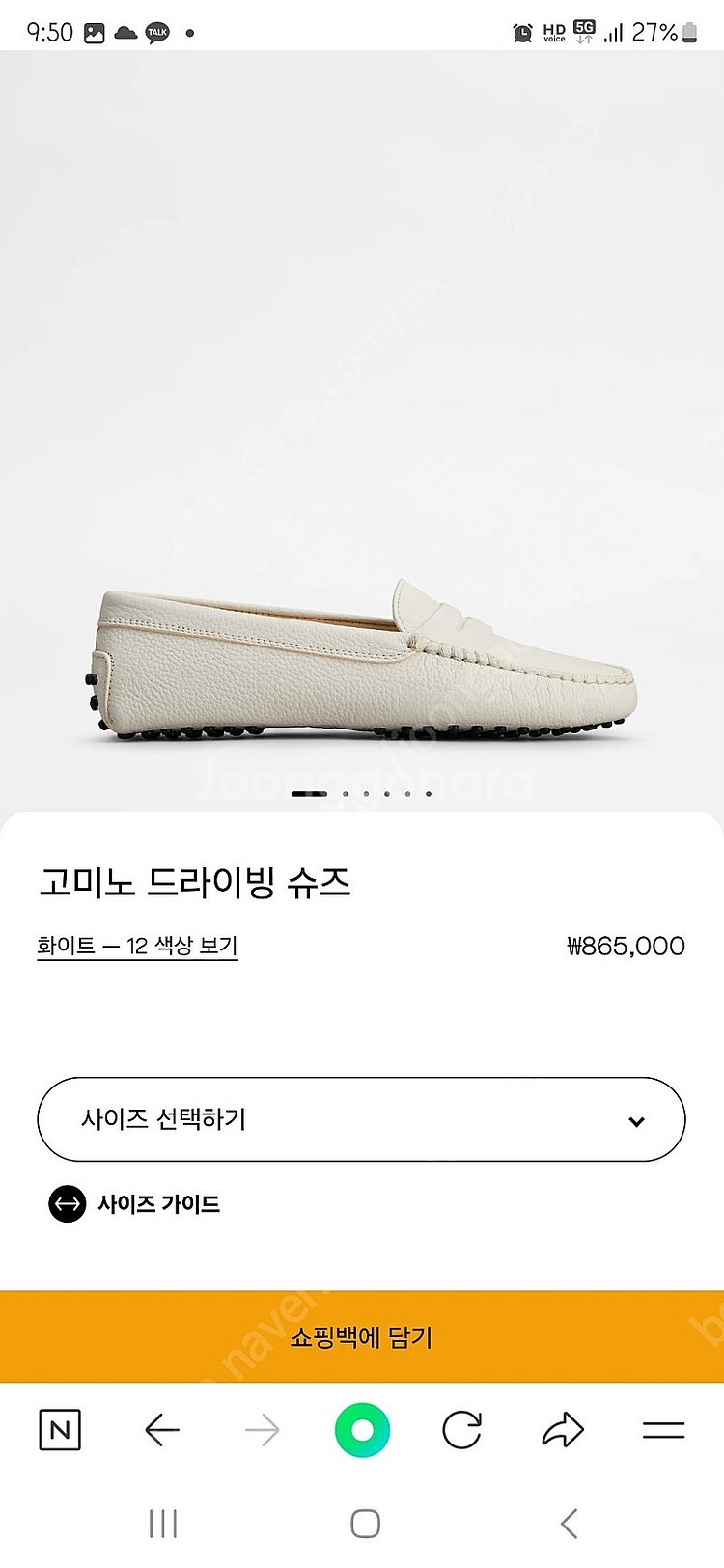 토즈드라이빙슈즈--2