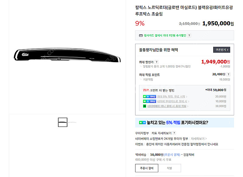 칼릭스 노르딕로더 루프박스(저상형)--9