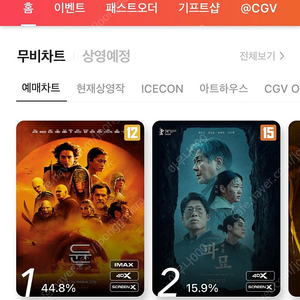 cgv영화 예매 1매