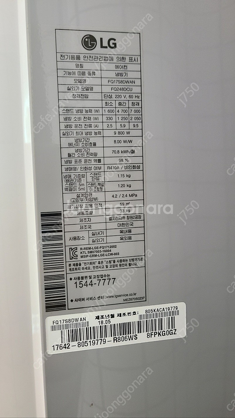벽걸이에어컨1대+스탠드에어컨1대--4