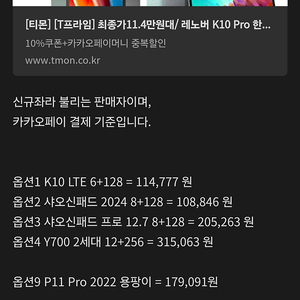 오늘까지 레노버 샤오신패드 12.7 20.5 티몬 정보글 입니다