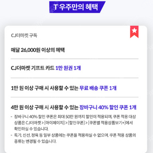 우주패스 3종 더마켓 쿠폰 7000원