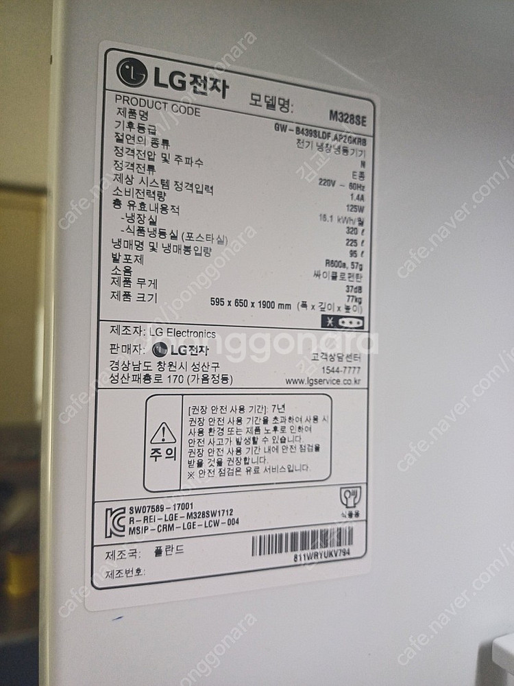 lg 300리터 냉장고--1