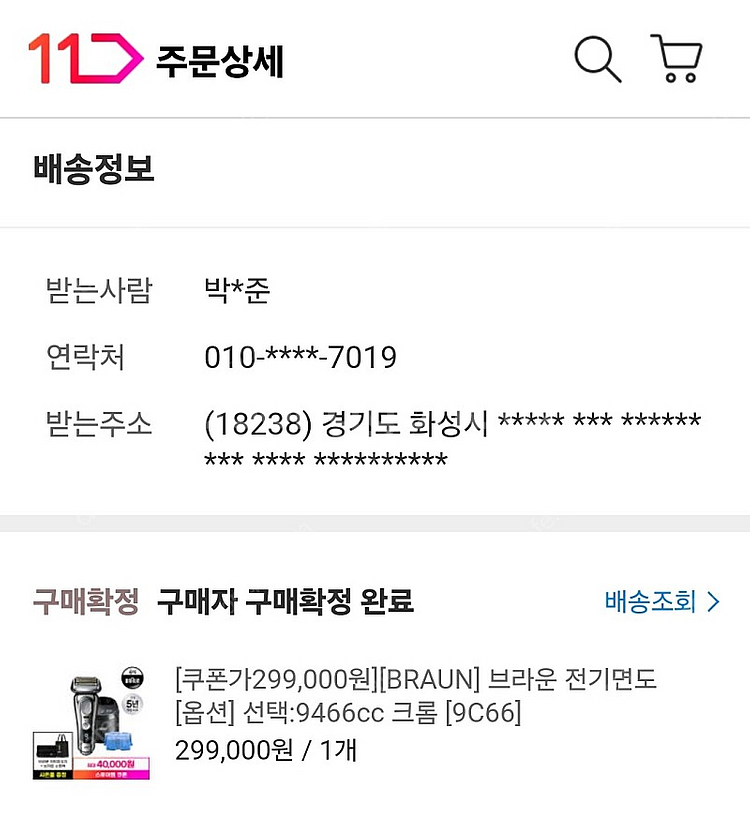 브라운 전기면도기 시리즈9 PR O 9466cc 크롬--4