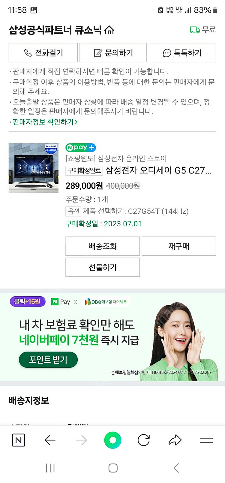 삼성게이밍모니터g5 커브드--2