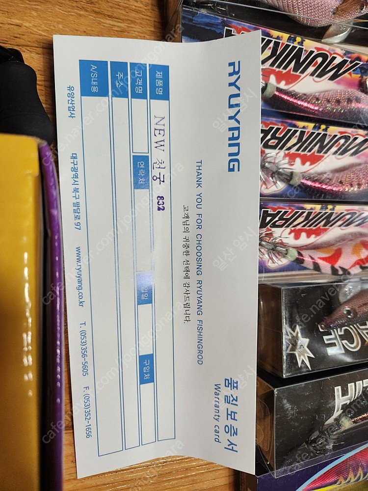 무늬오징어 워킹 루어낚시대 셋트팝니딘--2