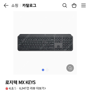 로지텍 MX KEYS 구매합니다