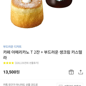 스타벅스 쿠폰