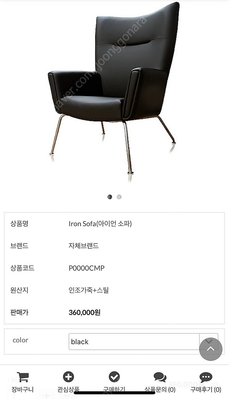 미드센추리 암체어 디자인 체어 판매합니다--1