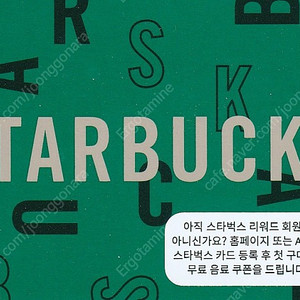 서울]스타벅스 e기프트카드 1만원권 9300원 팝니다.​