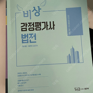 ㅇㄷㅇ 감정평가사 인강 온패스(GS포함), 회계학책, 법전, 계산기 판매합니다.