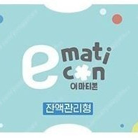 이마트 모바일금액권 5만원권 판매합니다. (47,000원)