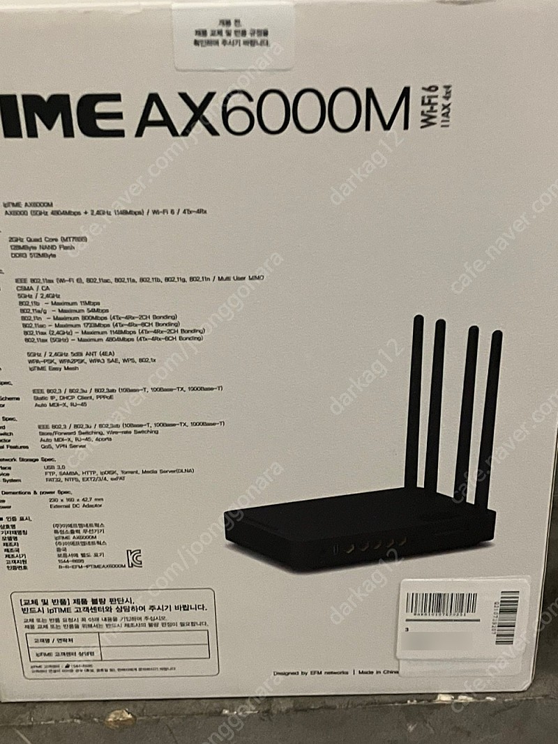 (미개봉)AX6000M IPTIME WiFi6 공유기 택포 95000원