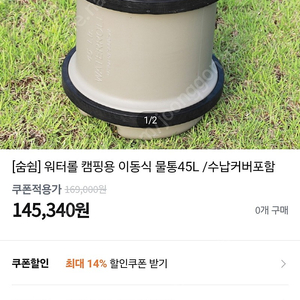 이동식45리터물통