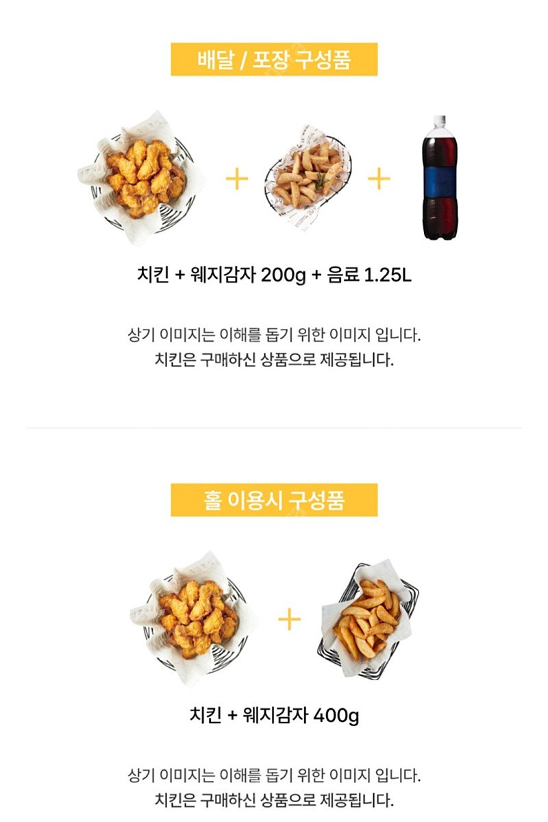 교촌치킨 허니콤보+웨지감자+콜라1.25L