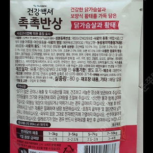 고양이사료겸 간식ㅡ착불