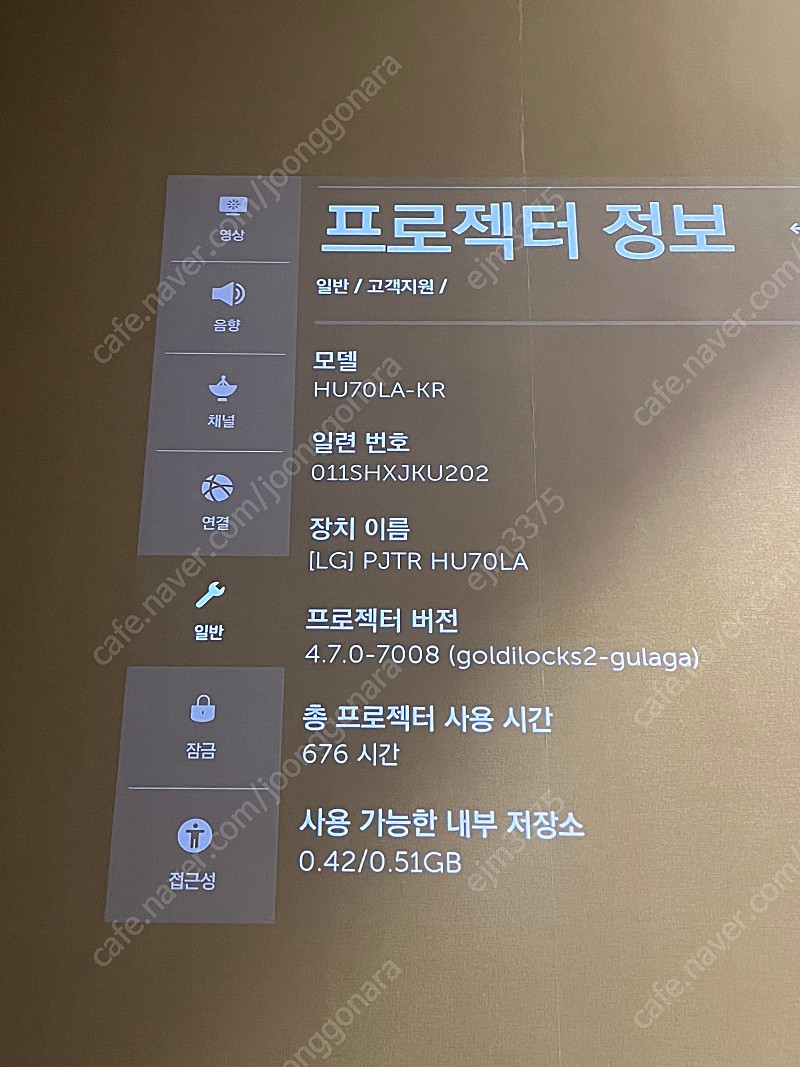 Lg 빔프로젝터 hu70la 판매합니다