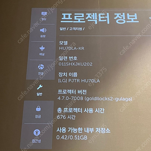 Lg 빔프로젝터 hu70la 판매합니다