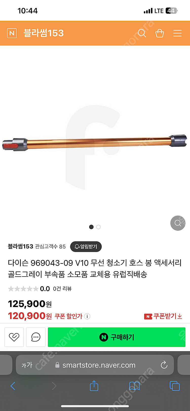 [미사용 새상품] 다이슨 V10 카본파이버 미사용 봉 ...--0
