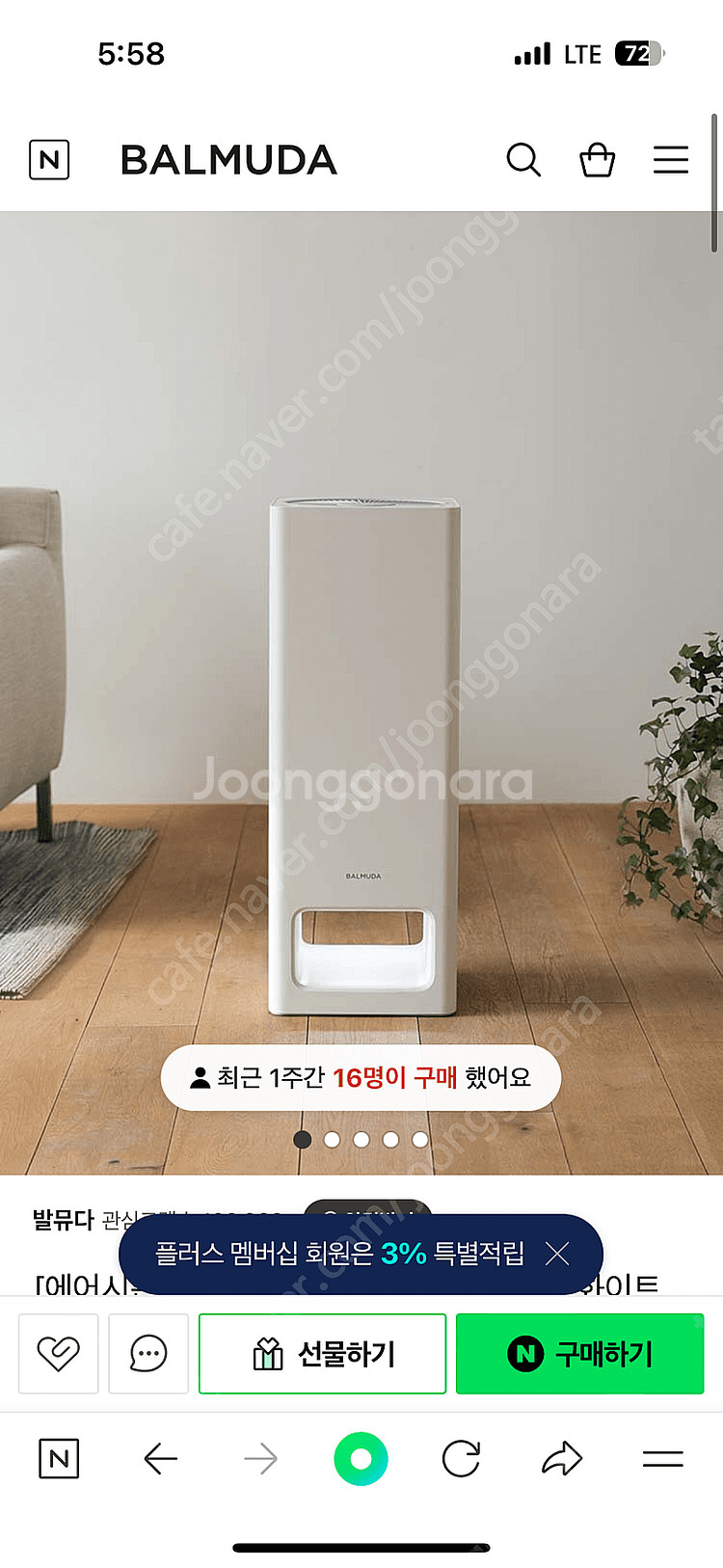 발뮤다 더퓨어 공기청정기 화이트 (미개봉새상품) 급처분--1