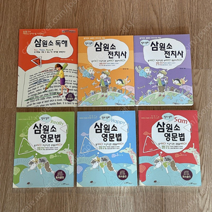 삼원소 영문법 전치사 독해