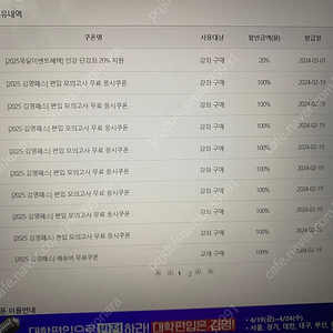 김영패스 자연계 양도 공유