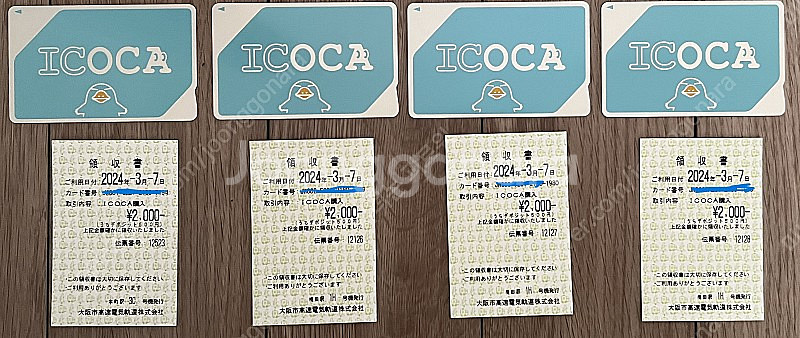 간사이 쓰루패스 2일권(실물) + 이코카 카드(보증금 ...--1