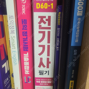 엔트미디어 전기기사 필기 기출(2024년)