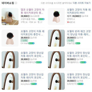 고양이 자동 레이저 포인터