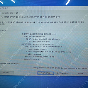 부산 삼성 27인치 일체형PC(I5-2500,8G,120G(SSD),웹캠)DM700A7D