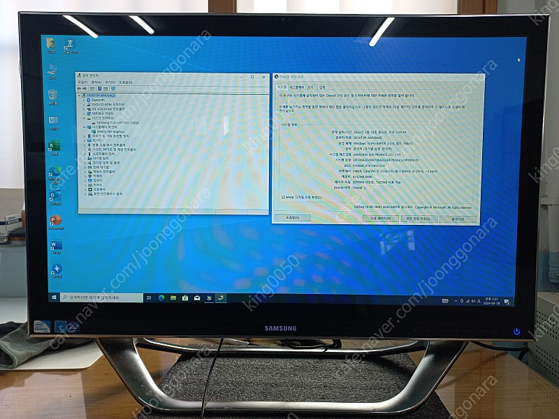 부산 삼성 27인치 일체형PC(I5-2500,8G,120G(SSD),웹캠)DM700A7D--1