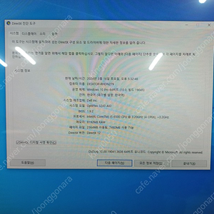 DELL 일체형 PC(I5-6500,8G,240G(SSD),WIFI,웹캠,터치스크린)