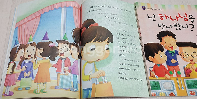 [어린이 교회추천] 넌 교회에 왜 가니? 넌 하나님을 ...--1